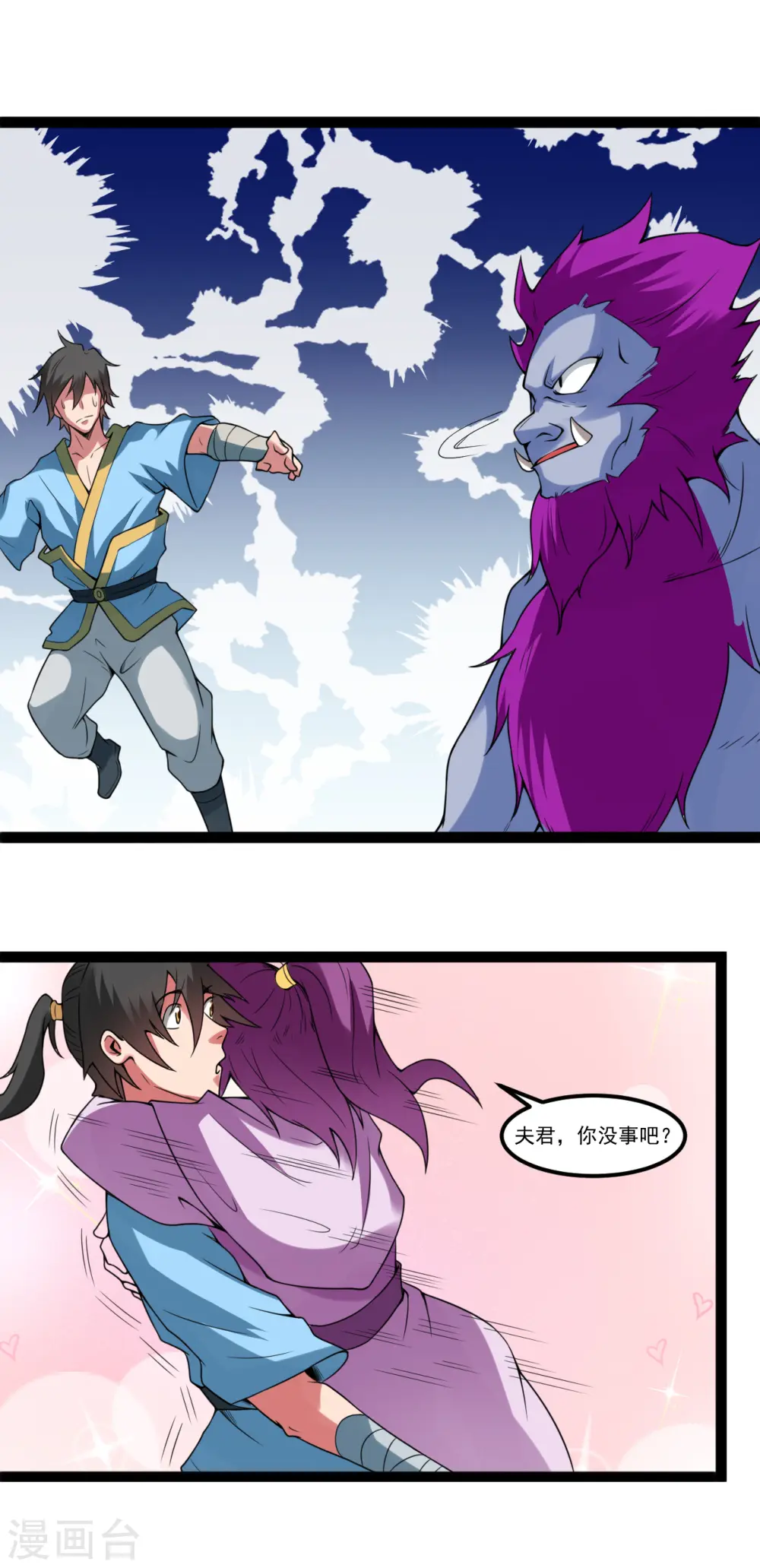 第116话 寻找生命之泉8