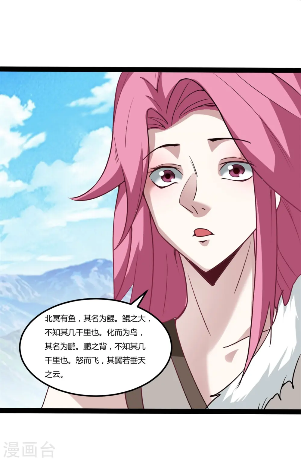第95话 师姐承让16