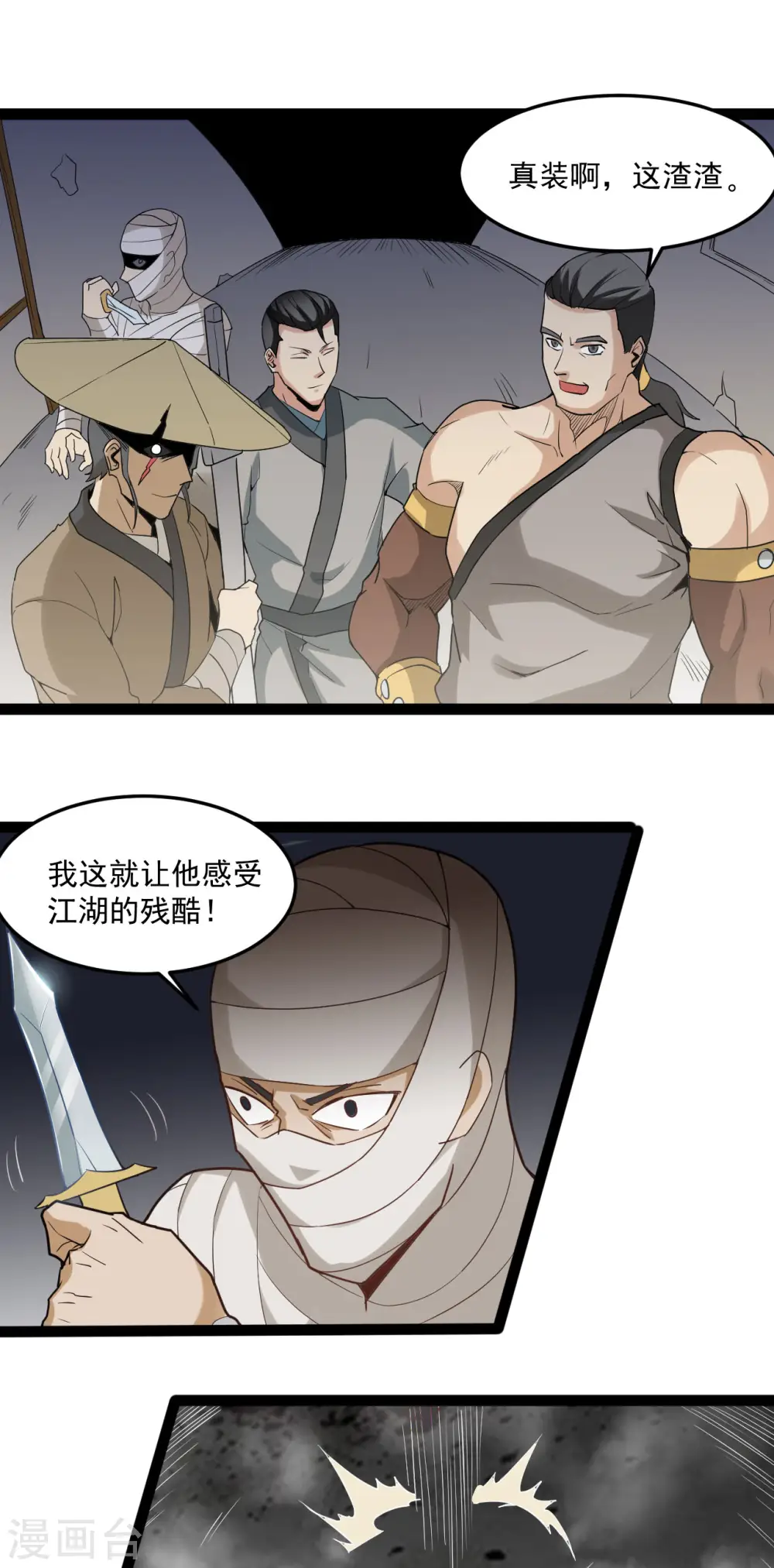 第86话 比武大赛215