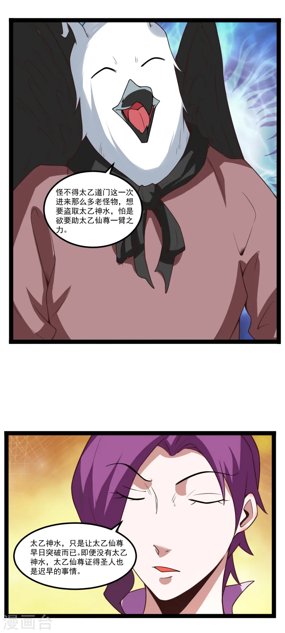 第113话 圣药9