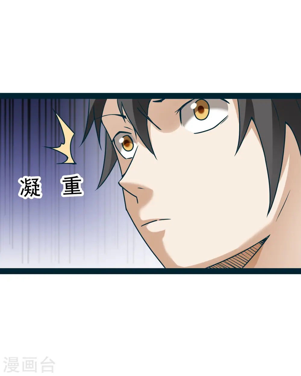 第97话 生命之源19