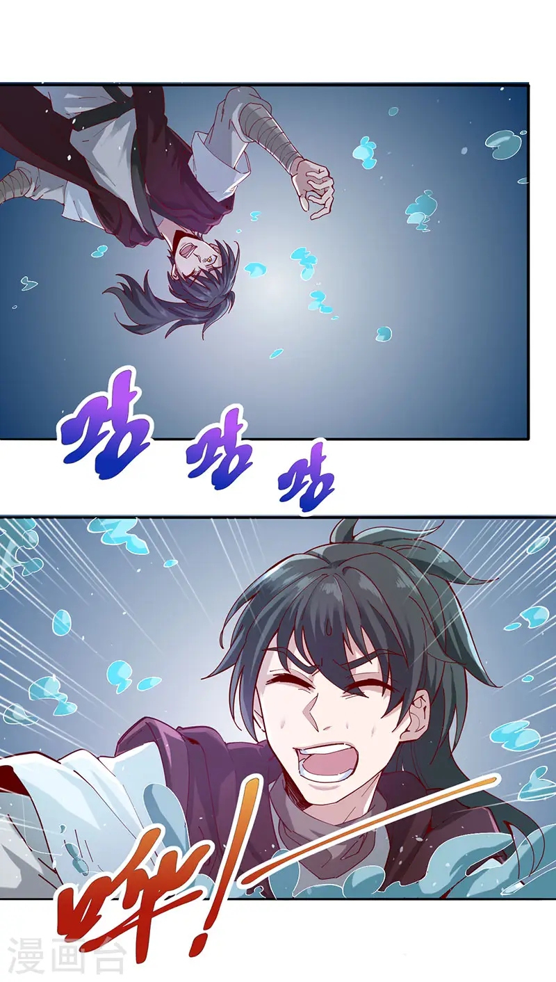 第33话 无相洞22