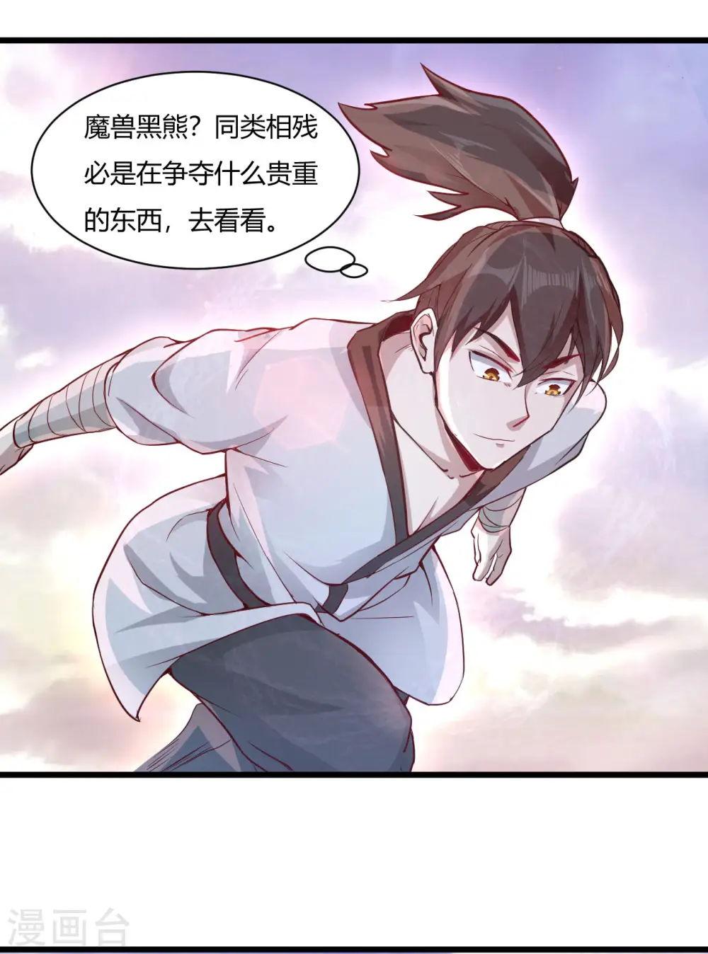 第49话 魔兽森林7