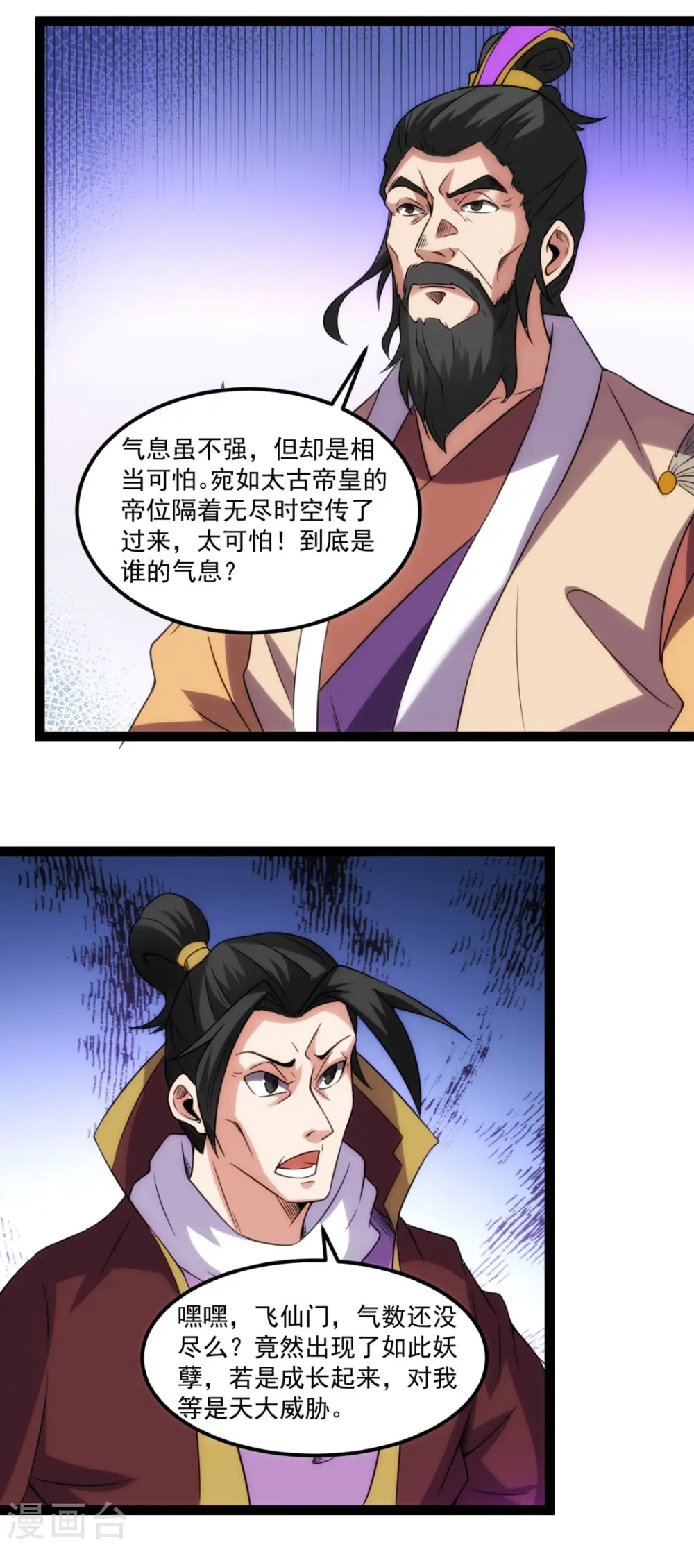 第130话 冲击十星紫府21