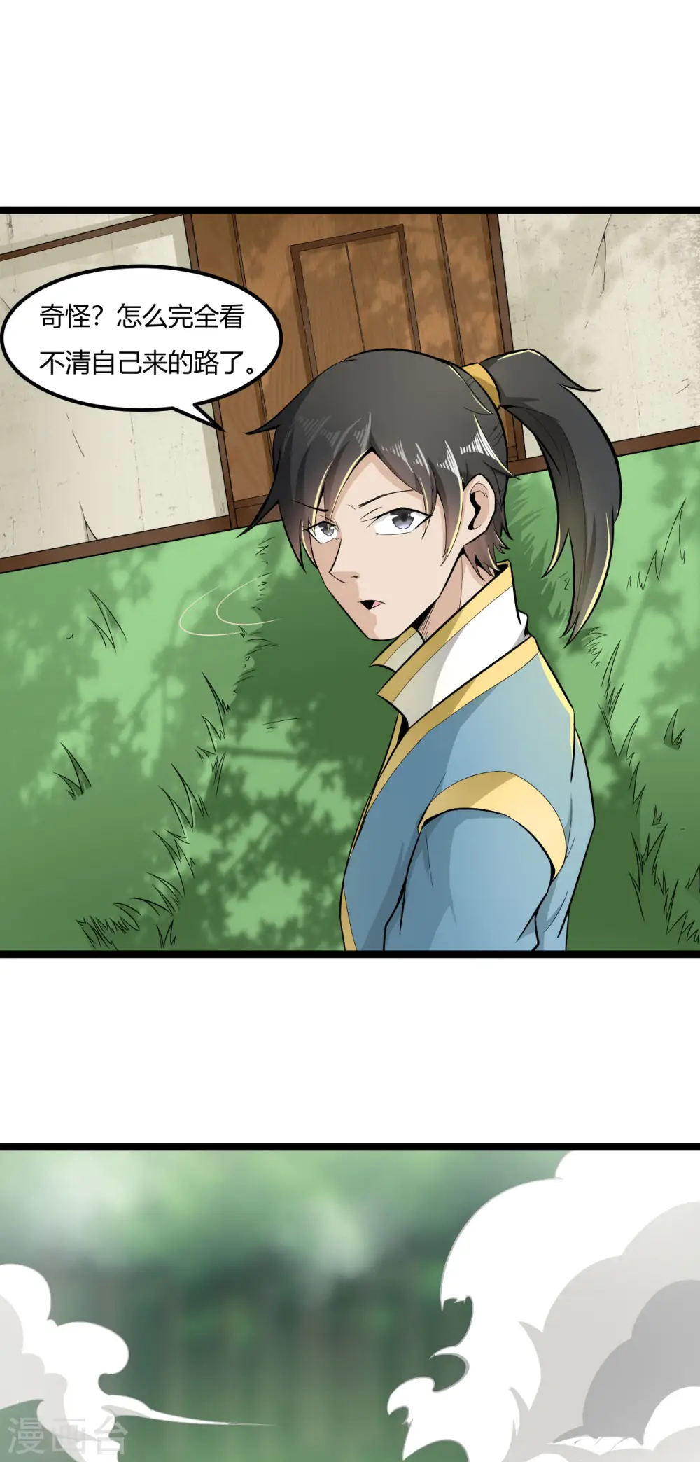 第67话 被骗了10
