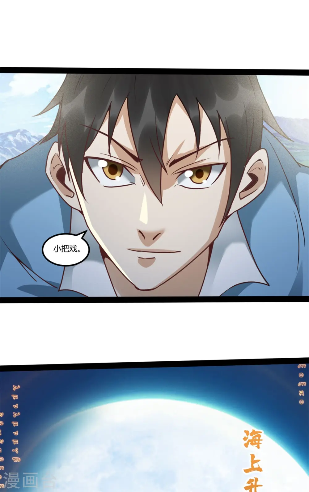 第95话 师姐承让6