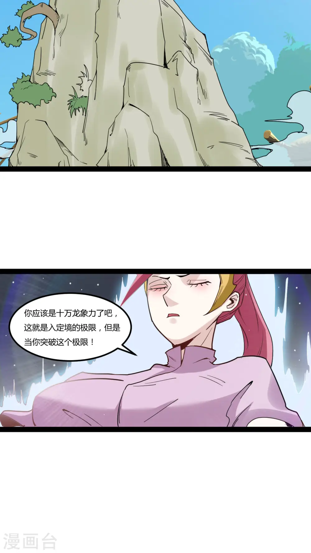 第89话 浩劫将至14