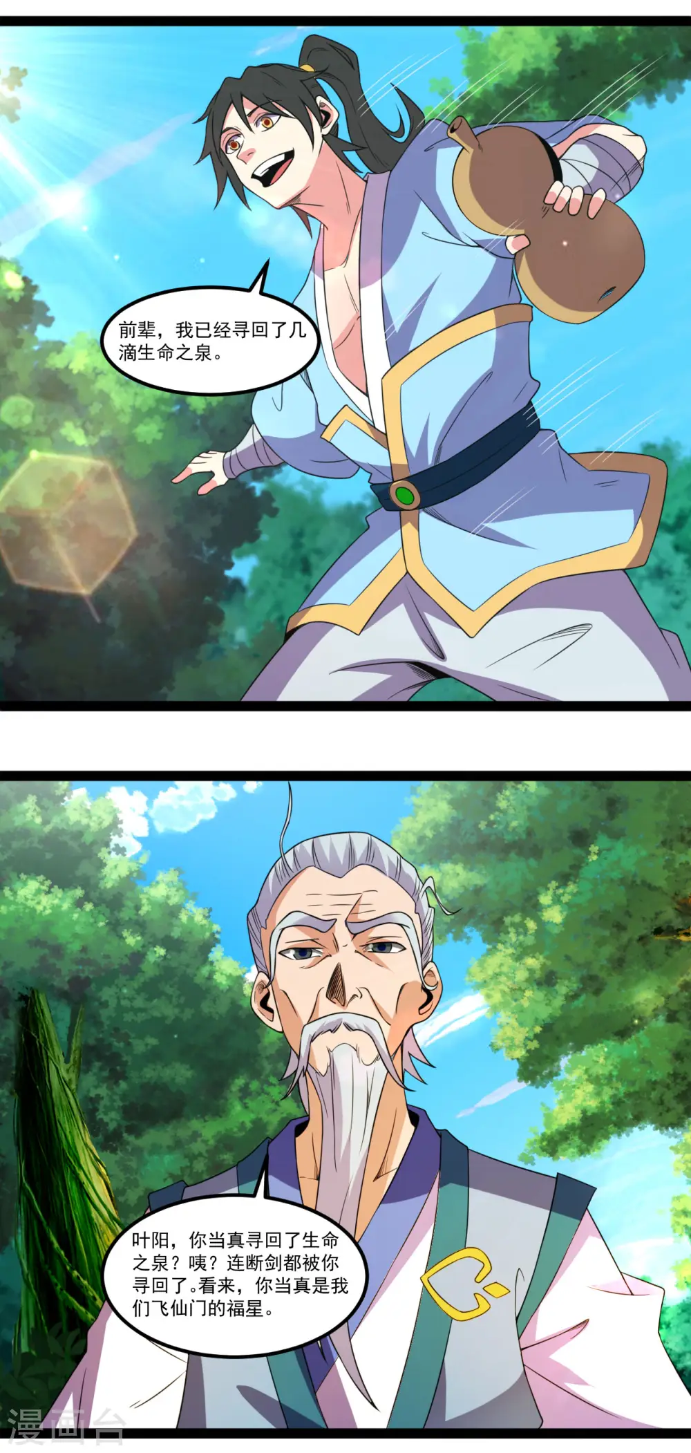 第126话 十星紫府10