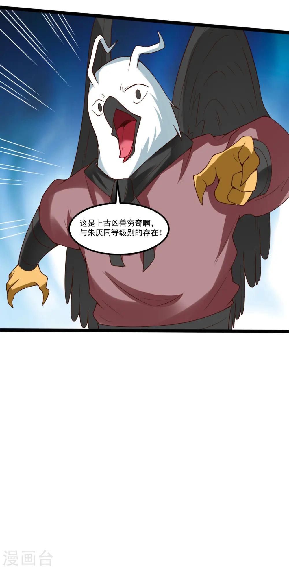 第113话 圣药19