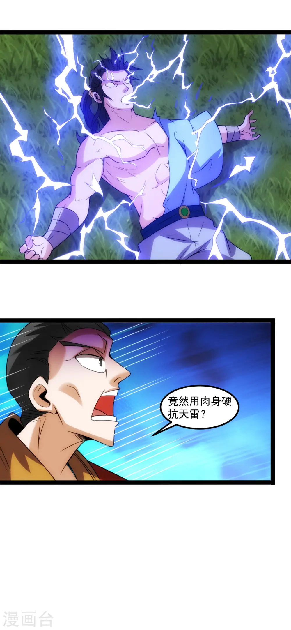 第131话 太乙道门找茬23
