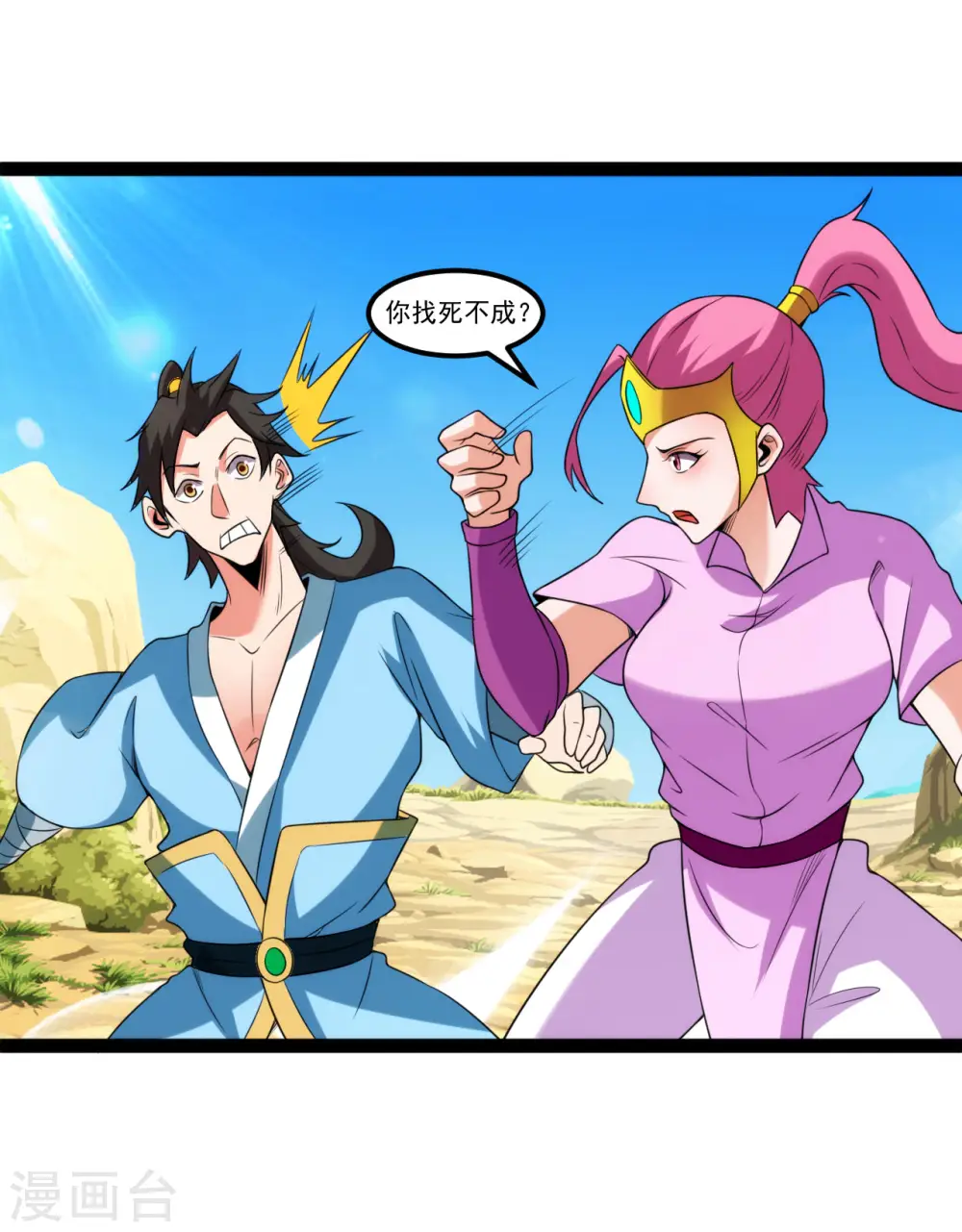 第126话 十星紫府2