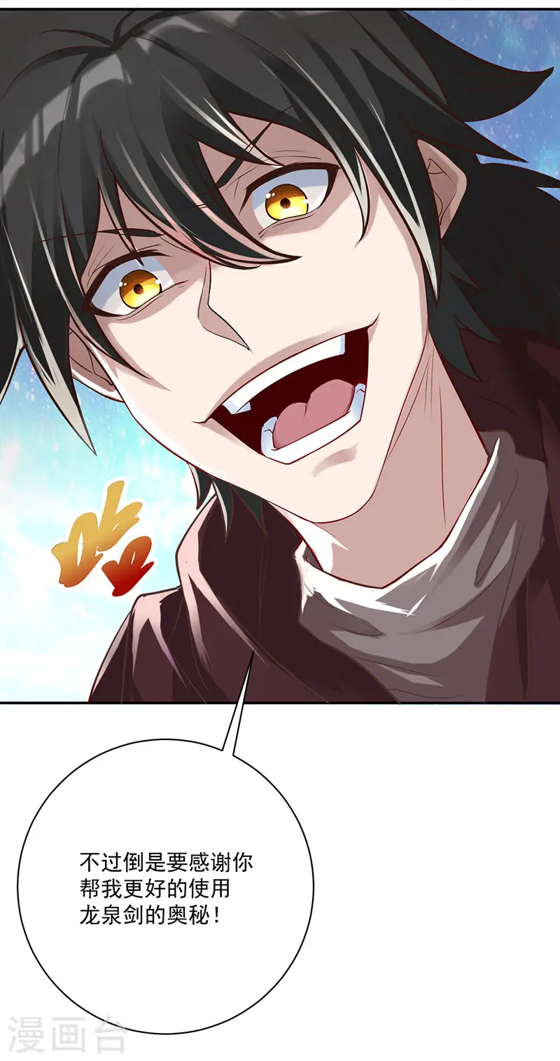 第35话 有人非礼3