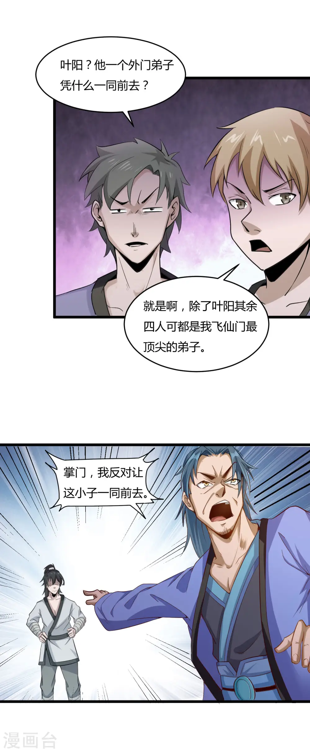 第48话 恩怨一笔勾销9