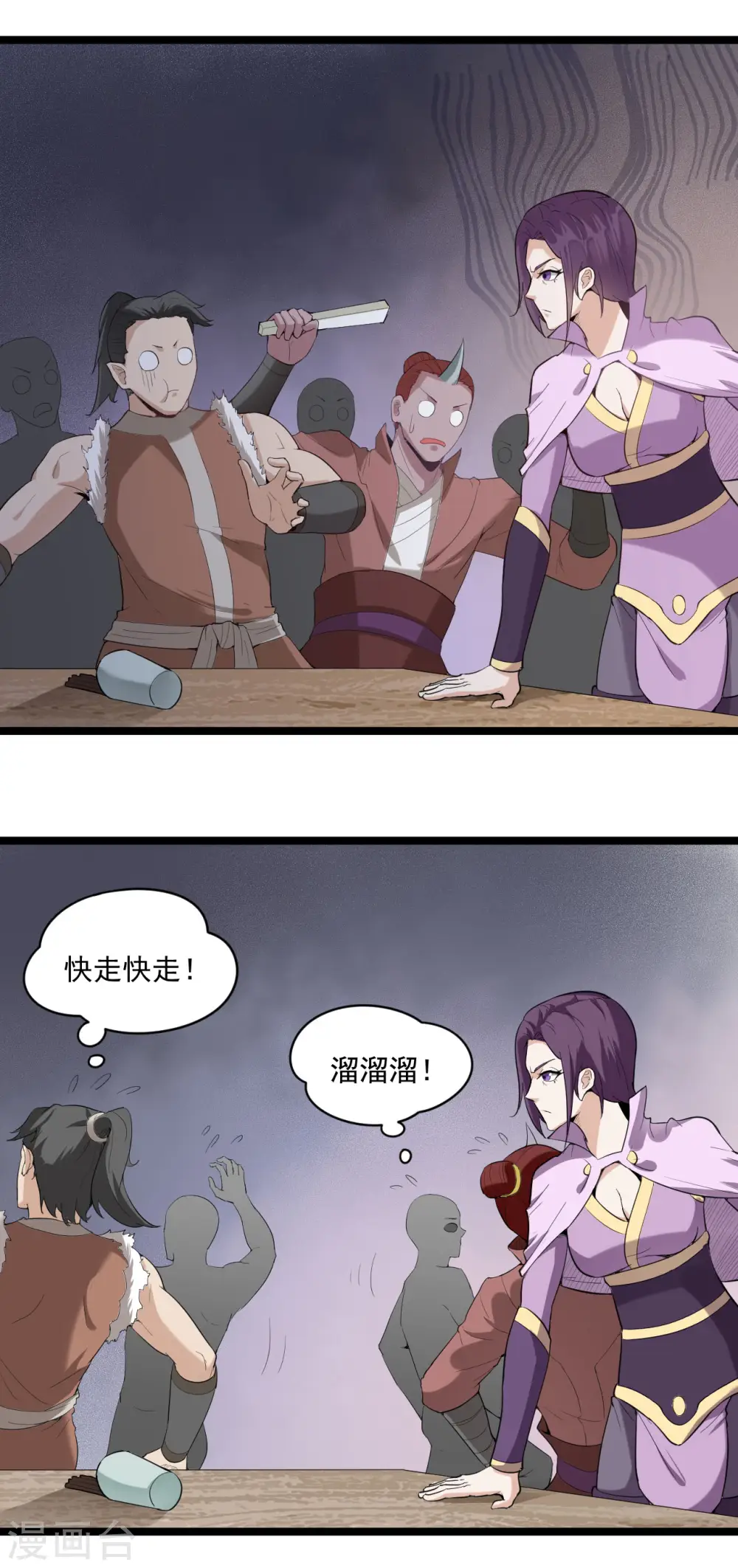 第75话 夫君一起吧2