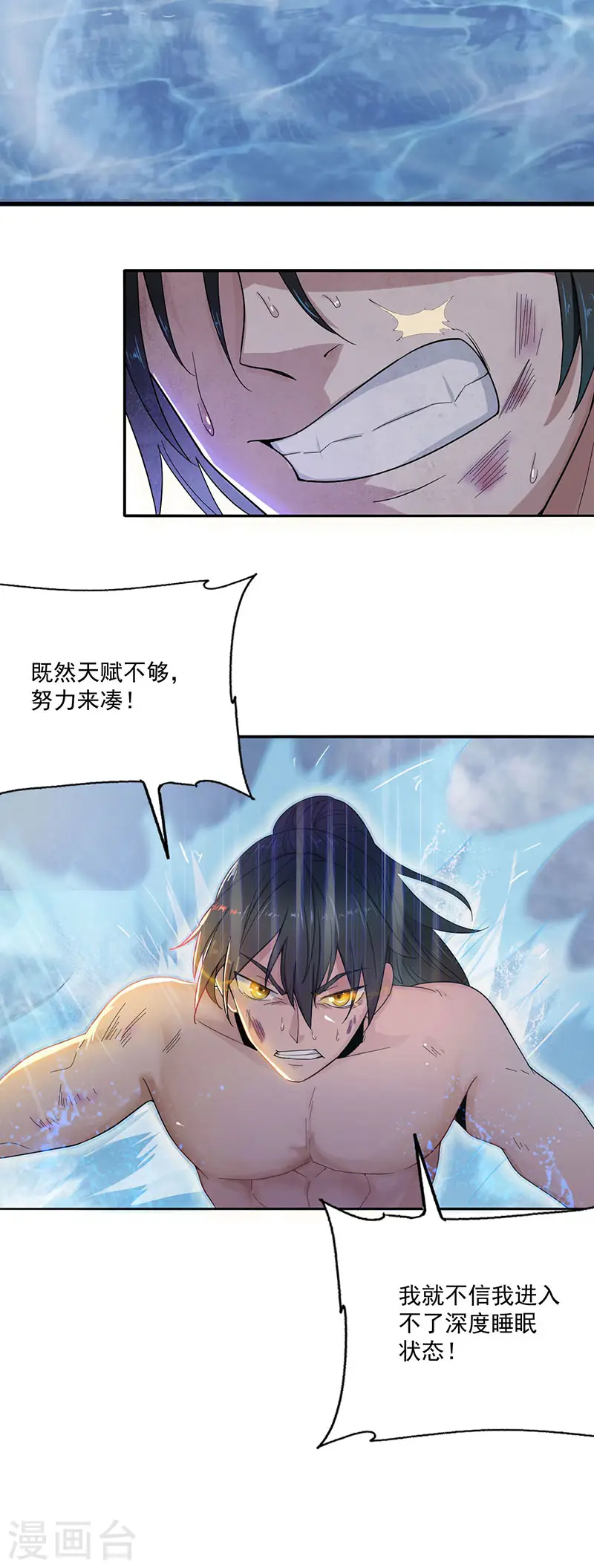 第4话 金丹6