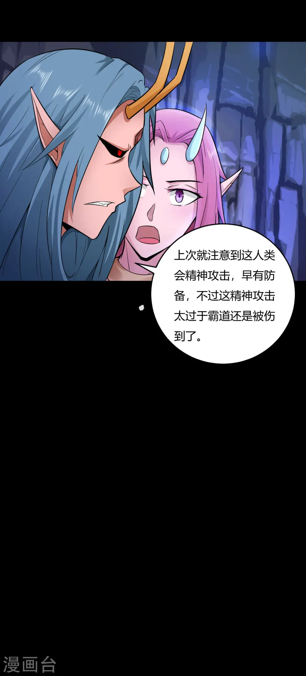 第57话 挂了吗？13