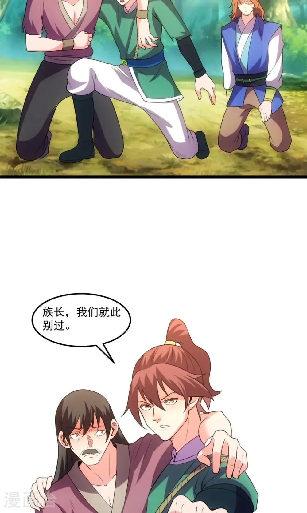 第146话 身世5