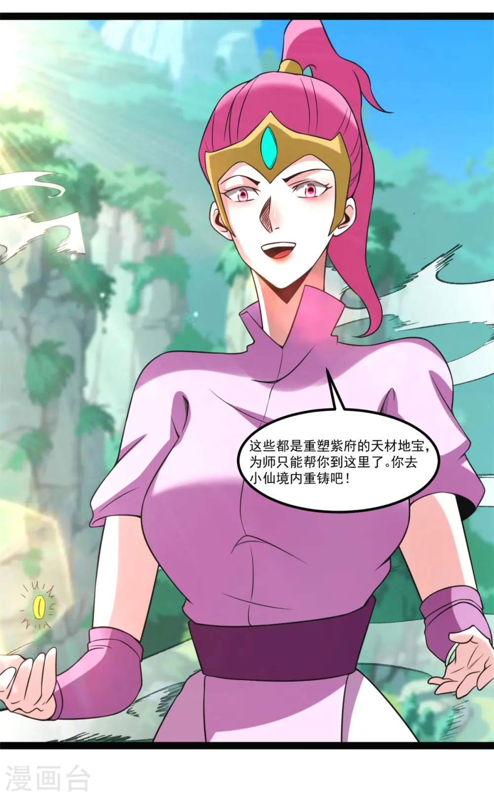第128话 小仙境10
