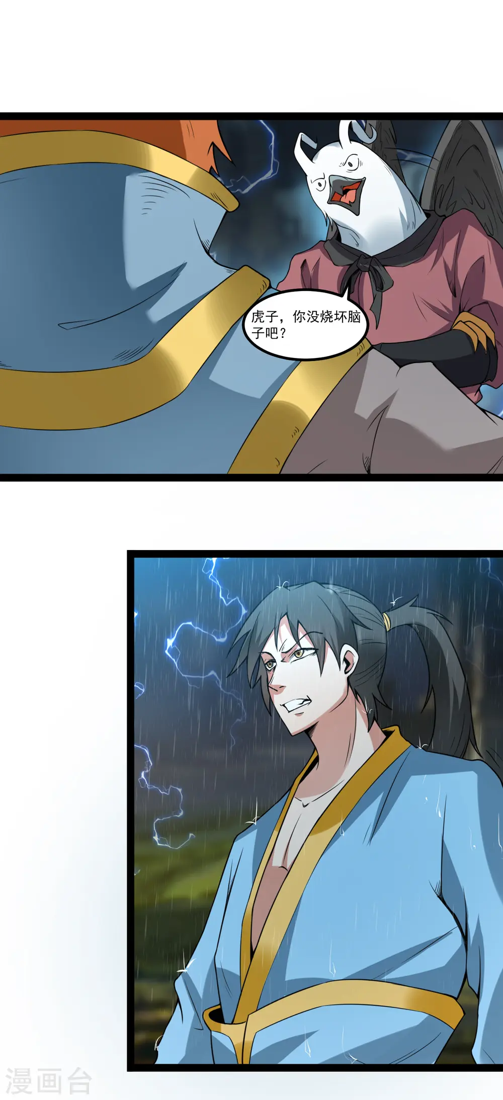 第112话 少年至尊0