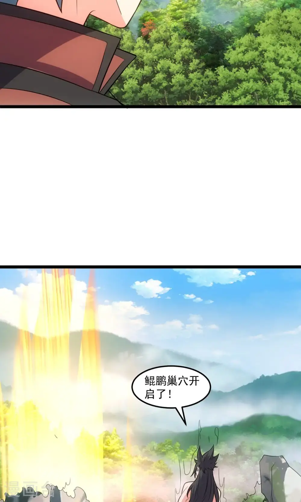第148话 仙道浩劫26