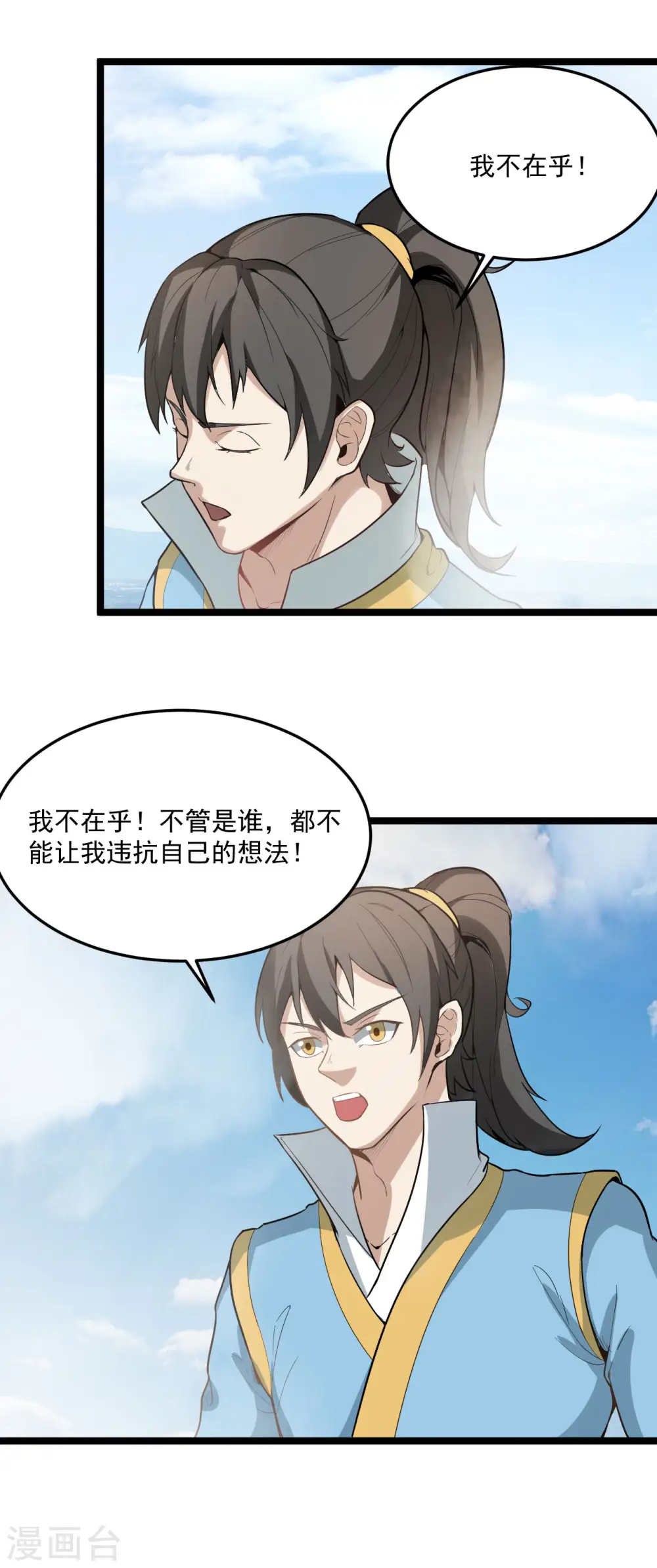 第84话 岳父认可5