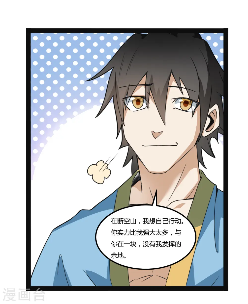 第104话 宝物出世22