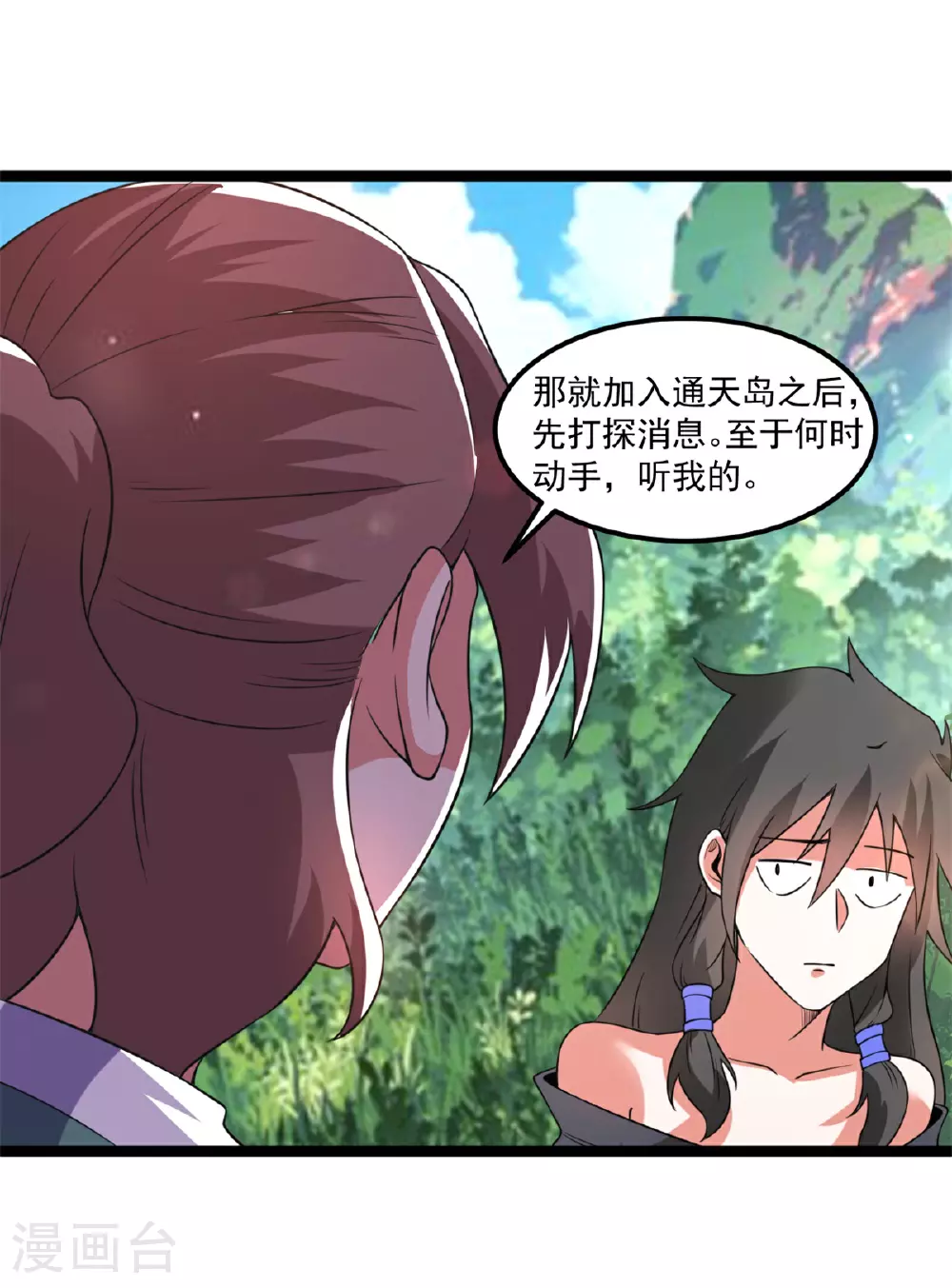 第142话 再见叶青岚18