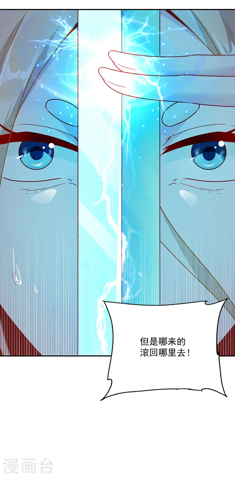 第30话 头要炸了5