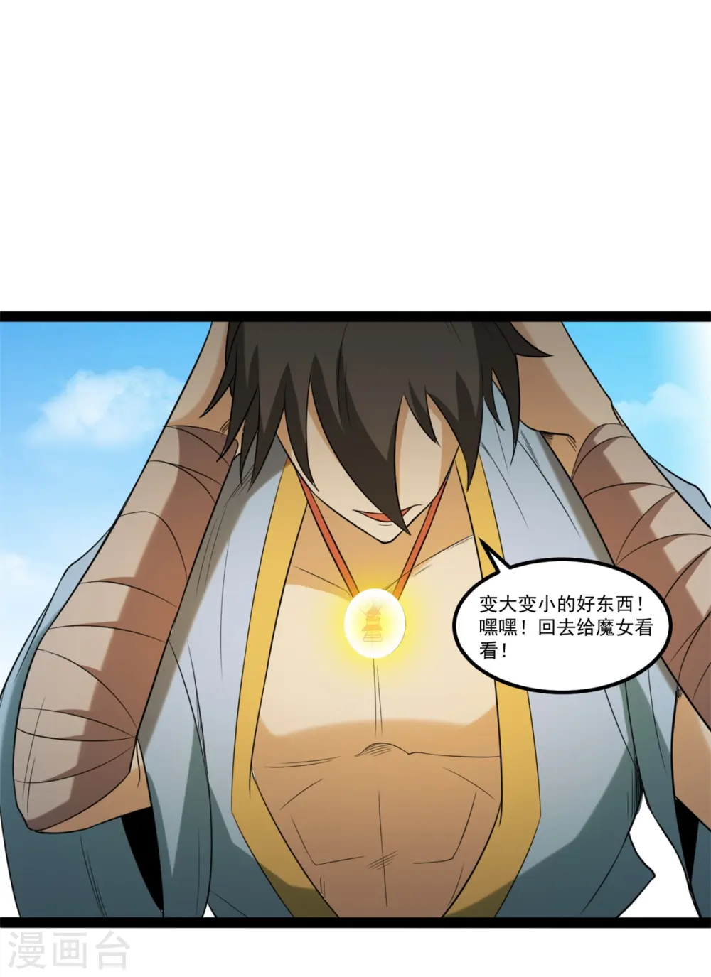 第109话 狐族皇女4