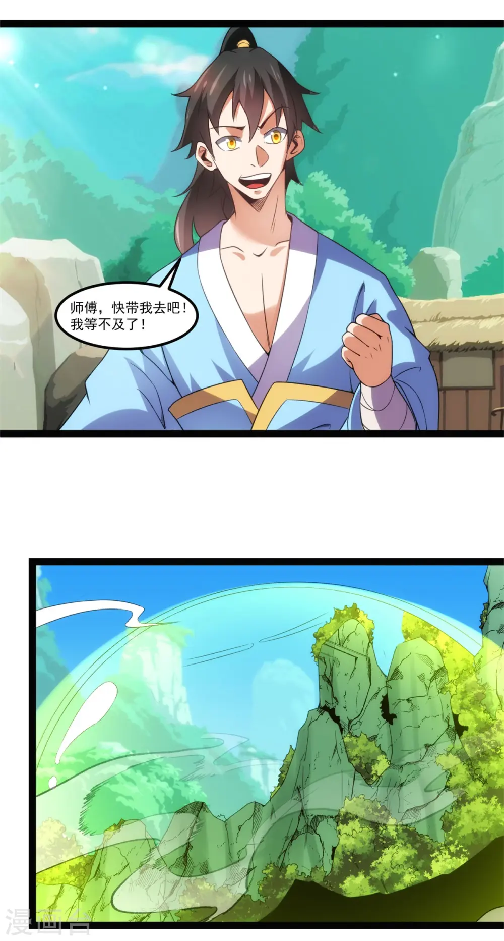 第128话 小仙境15