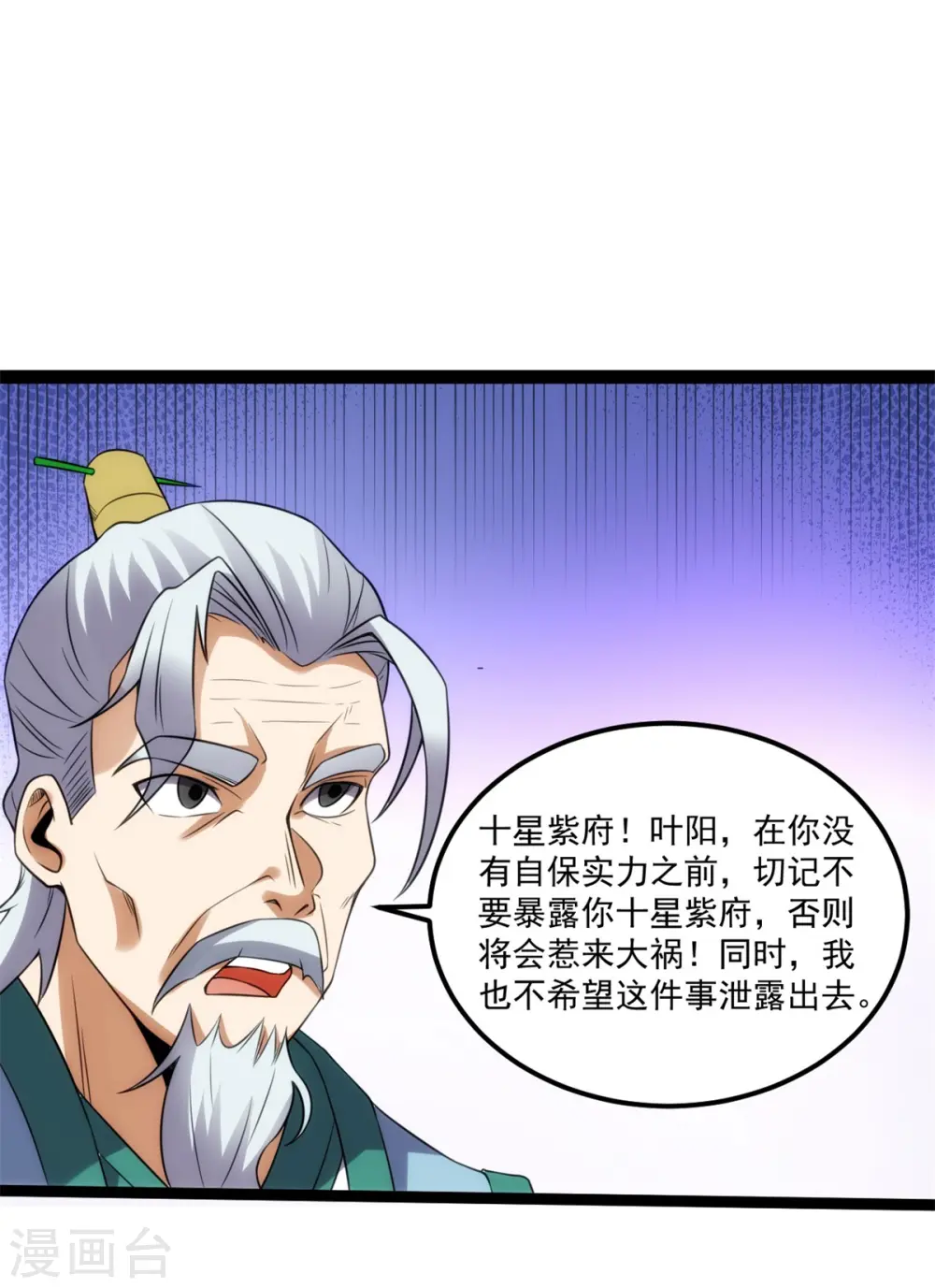 第132话 留下传承9