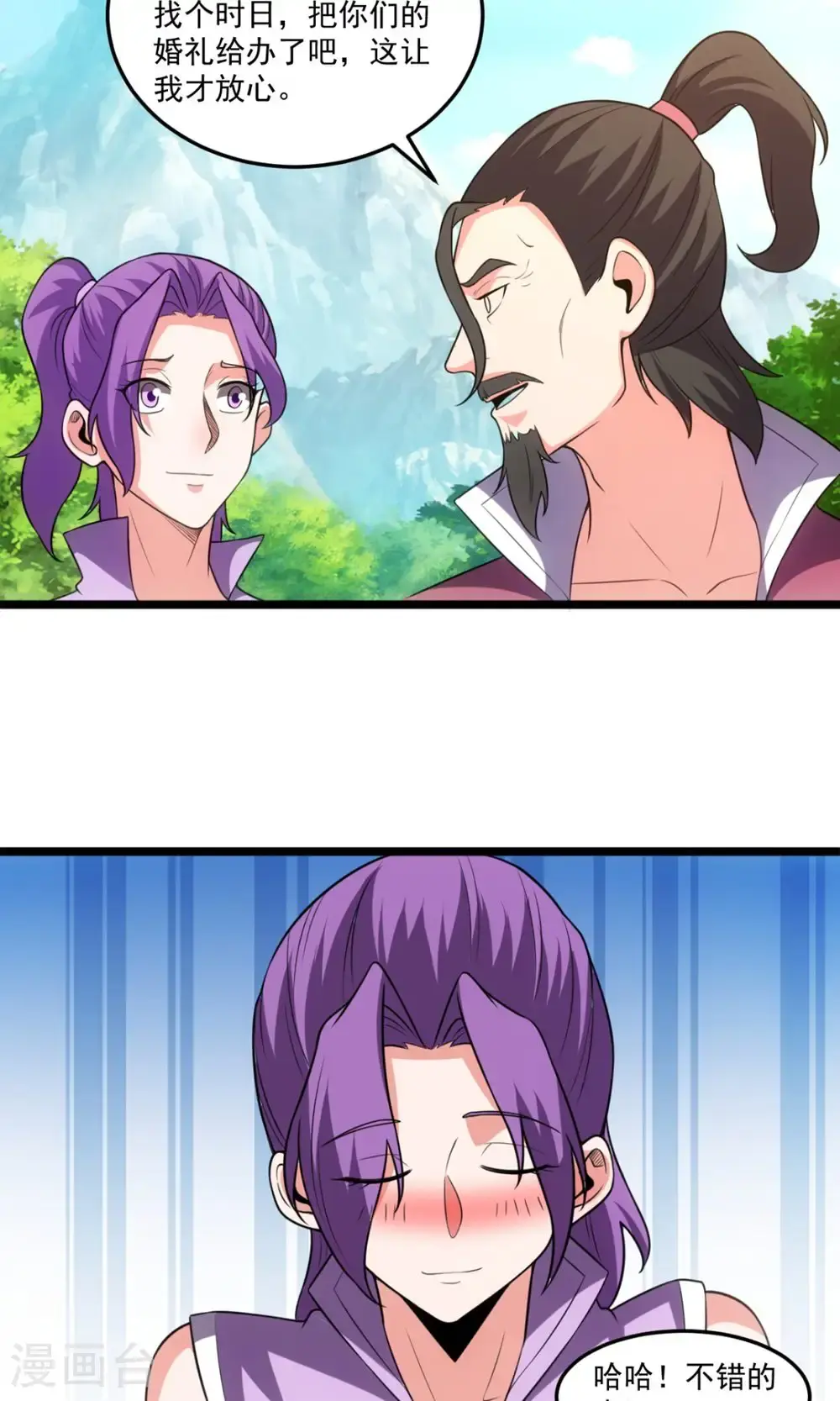 第146话 身世1