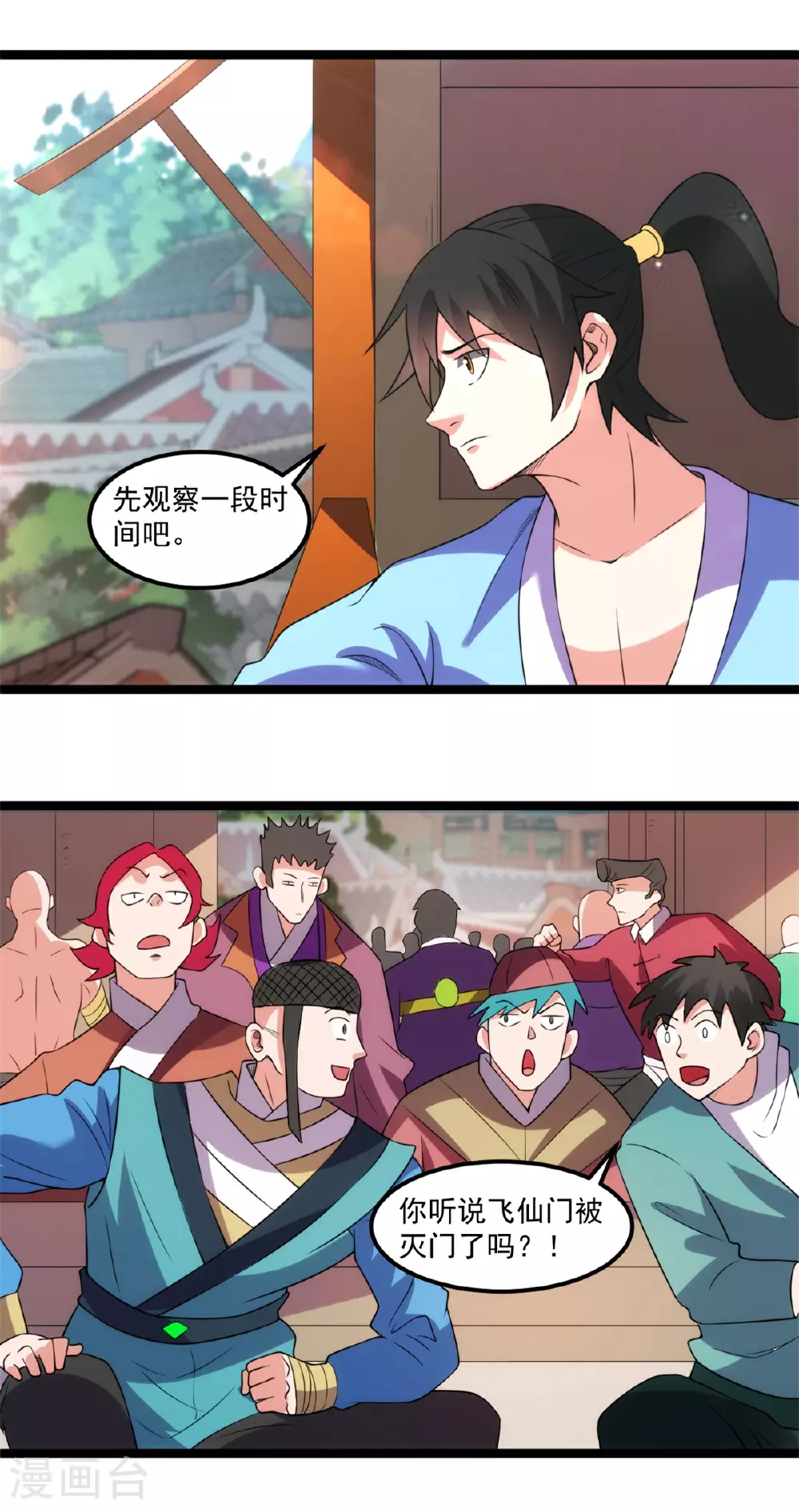 第141话 混进通天岛6