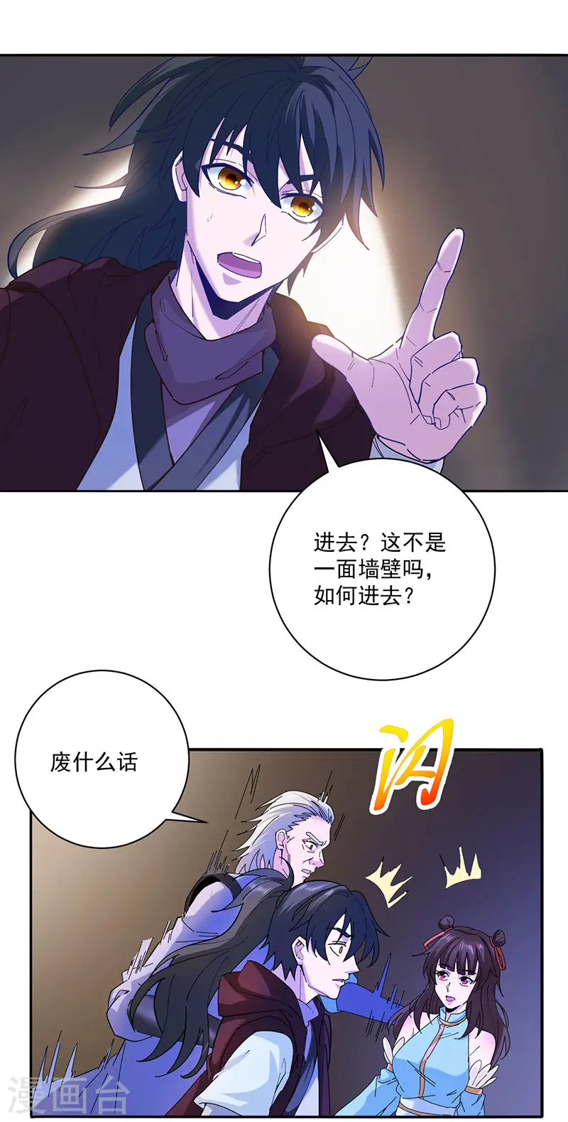 第33话 无相洞13