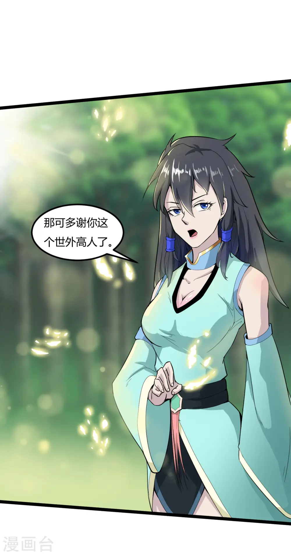 第60话 师姐，我背你吧3