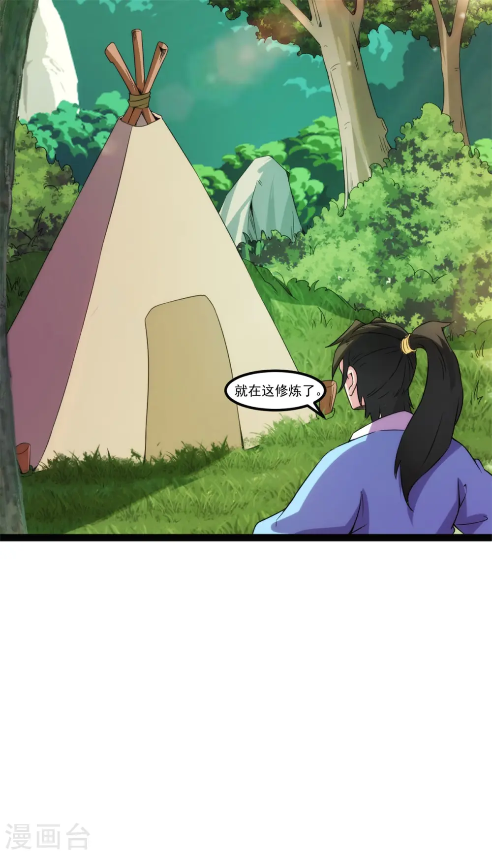 第128话 小仙境25