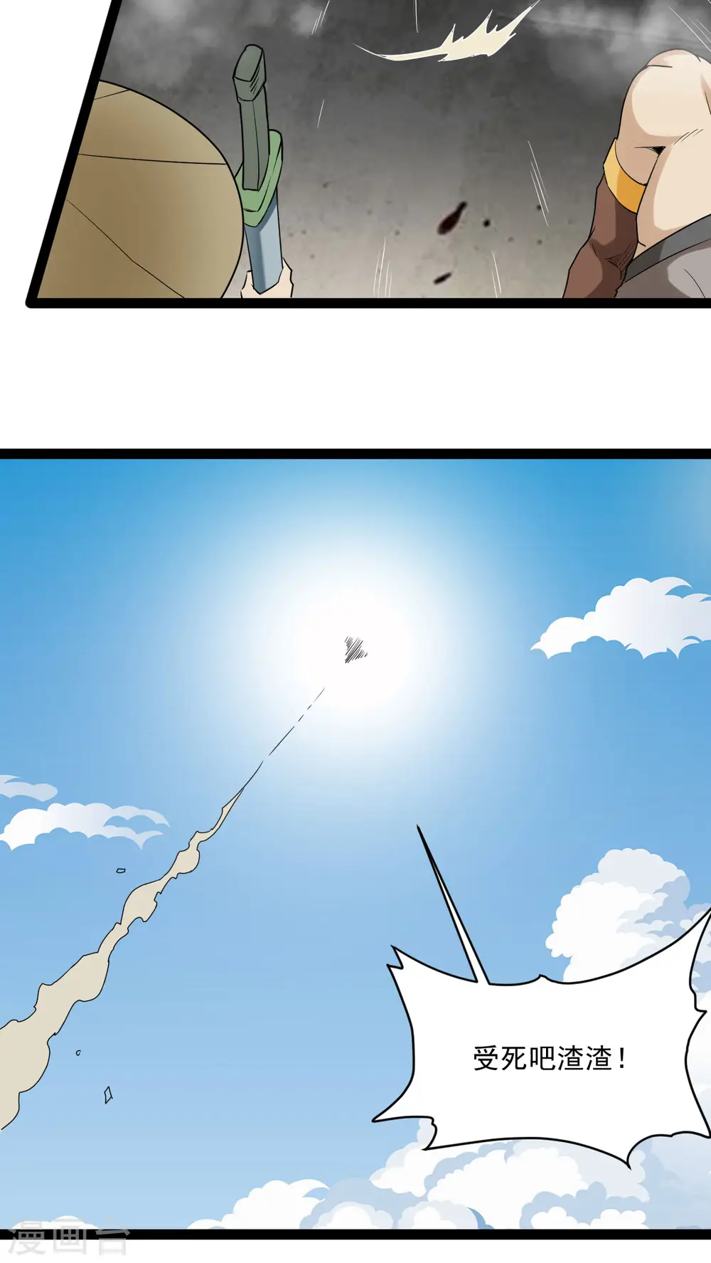 第86话 比武大赛216