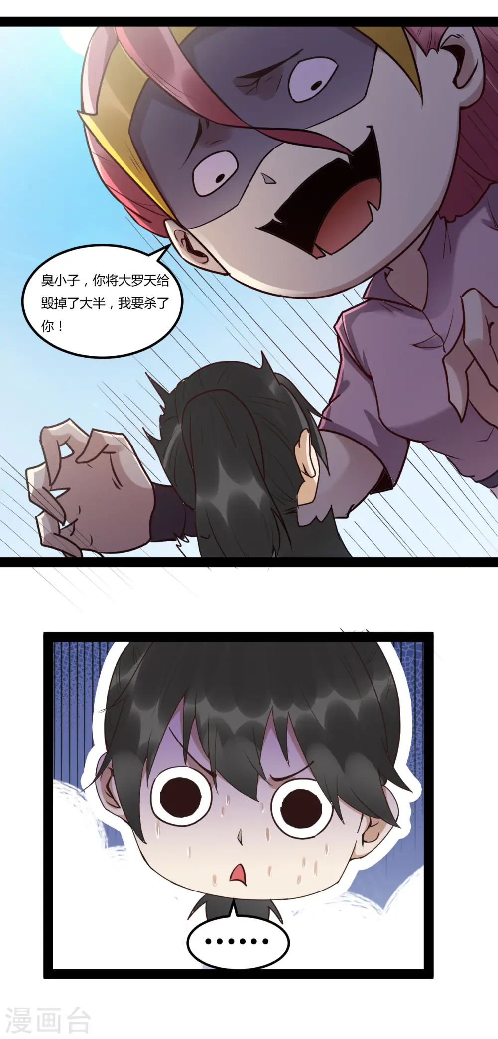 第96话 飞仙门的过往9