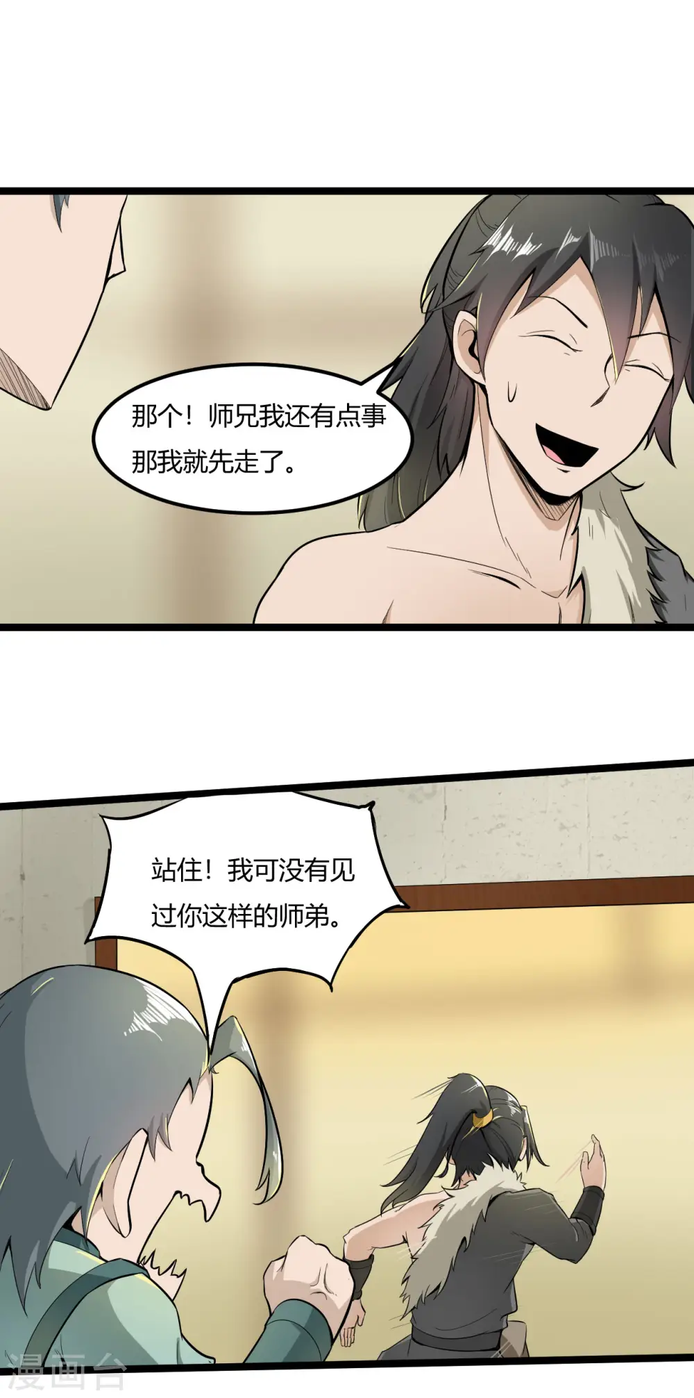 第66话 迷路了5