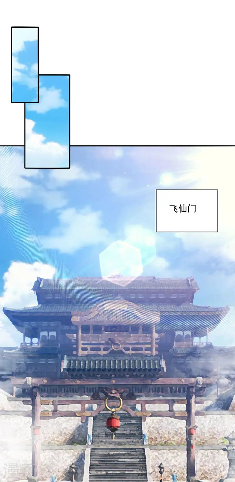 第17话 神兽0