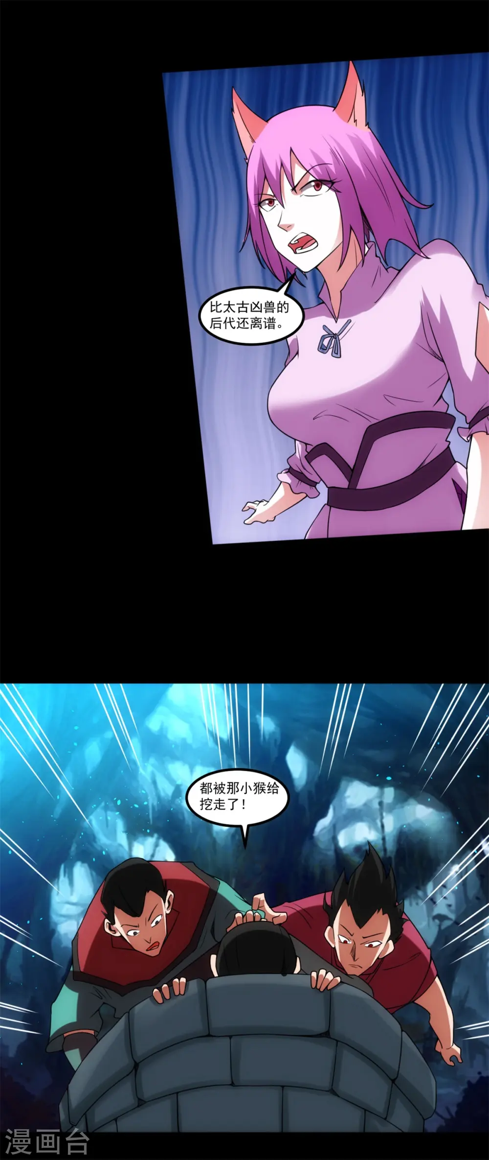 第118话 神兵天降10