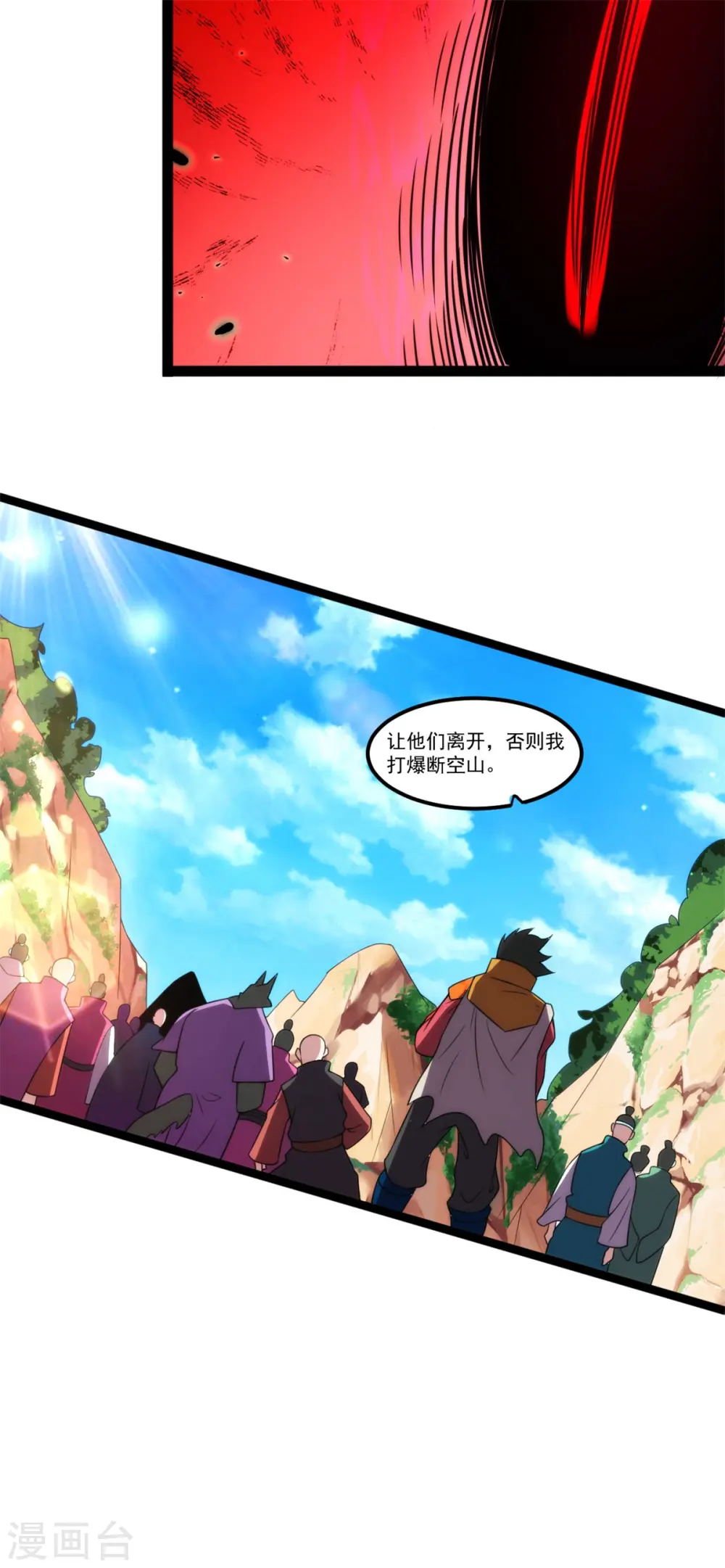 第125话 断空山规则5