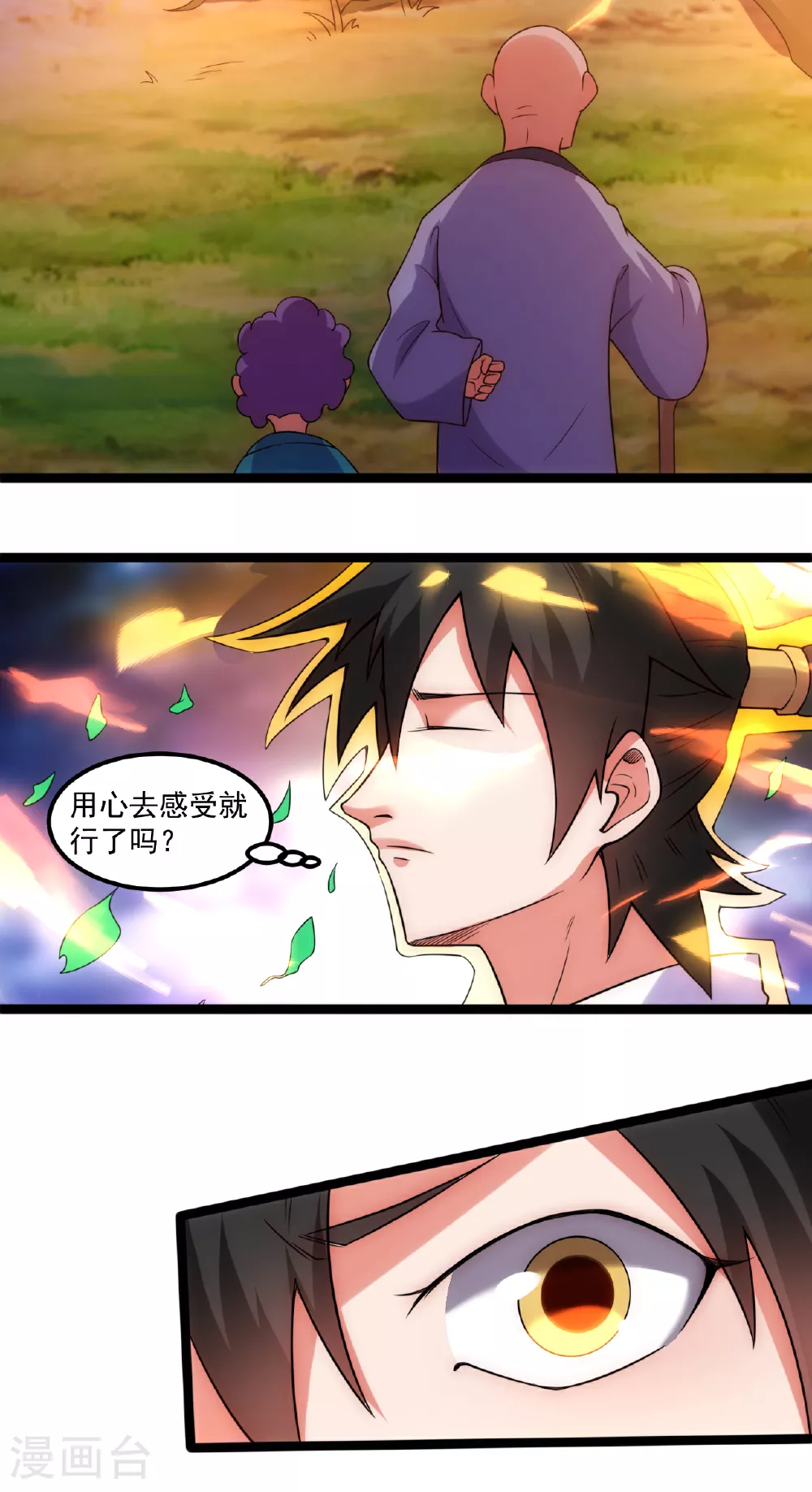 第139话 封印解除6