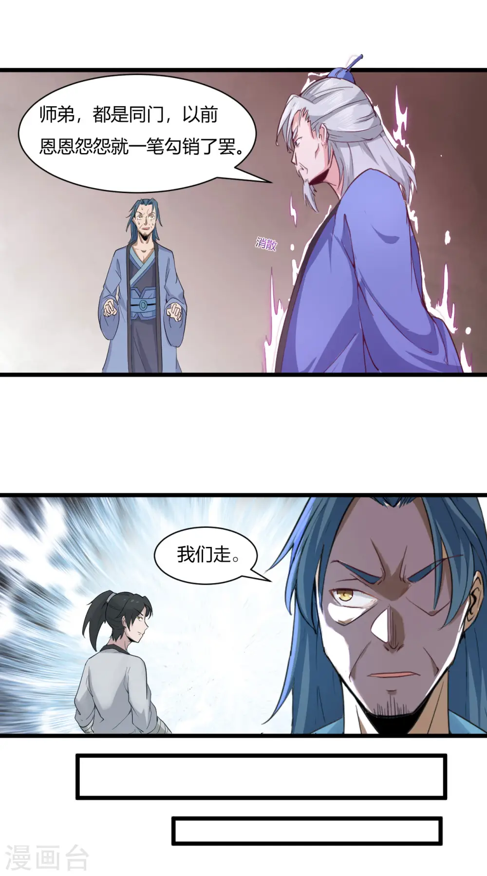 第48话 恩怨一笔勾销19