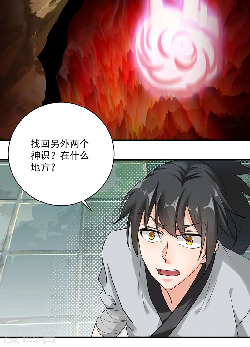 第36话 元始天尊11