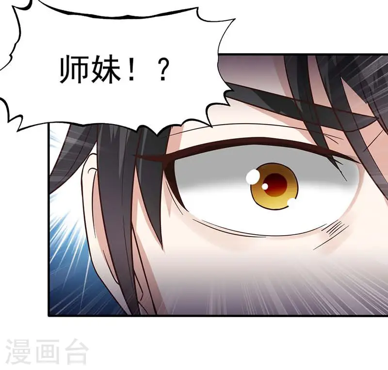 第42话 医治极寒之体20
