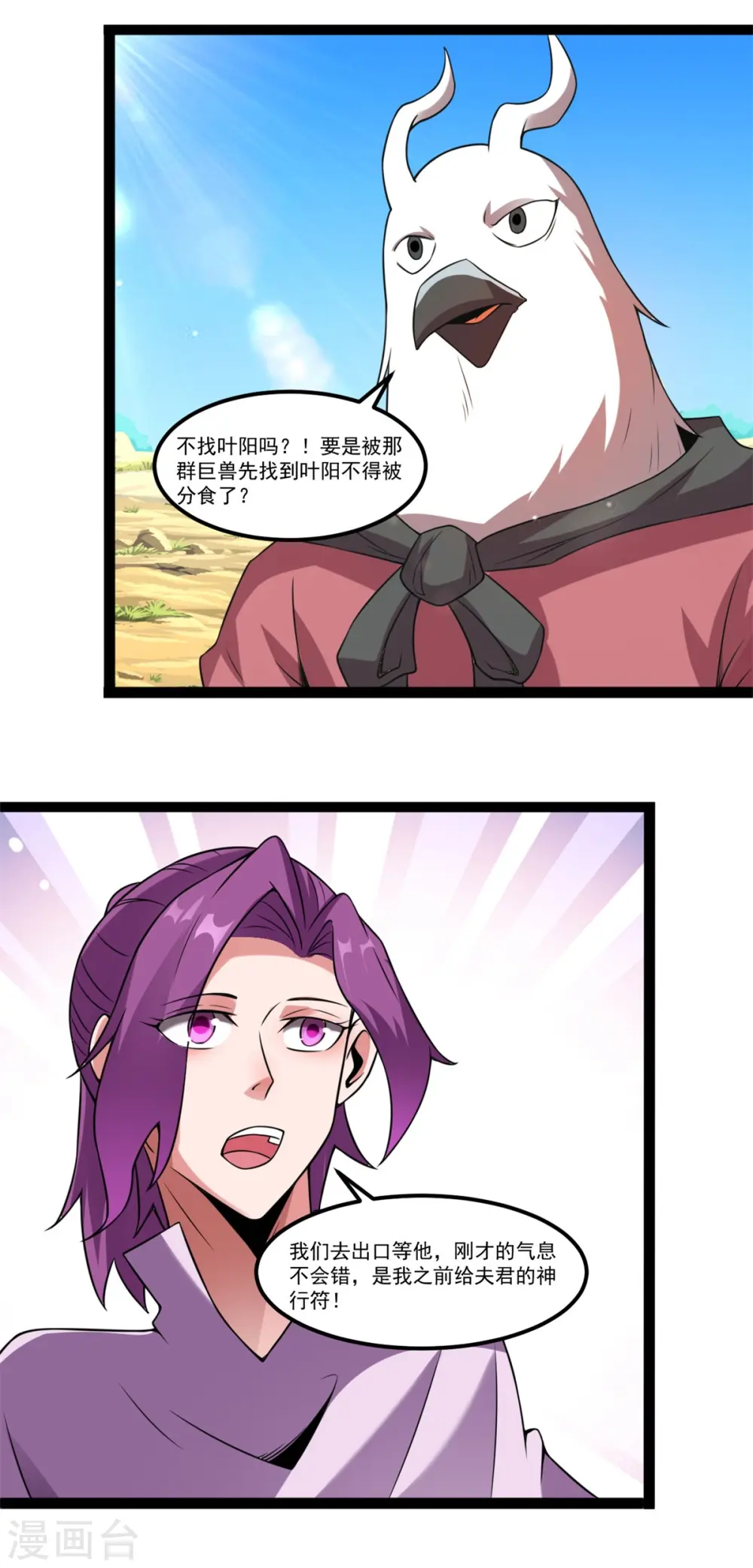第123话 意外收获7