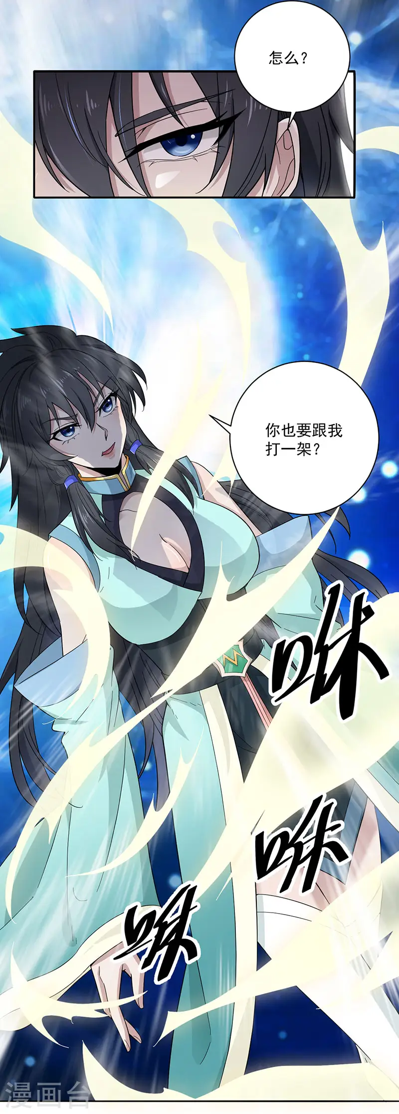 第3话 叶家大小姐7