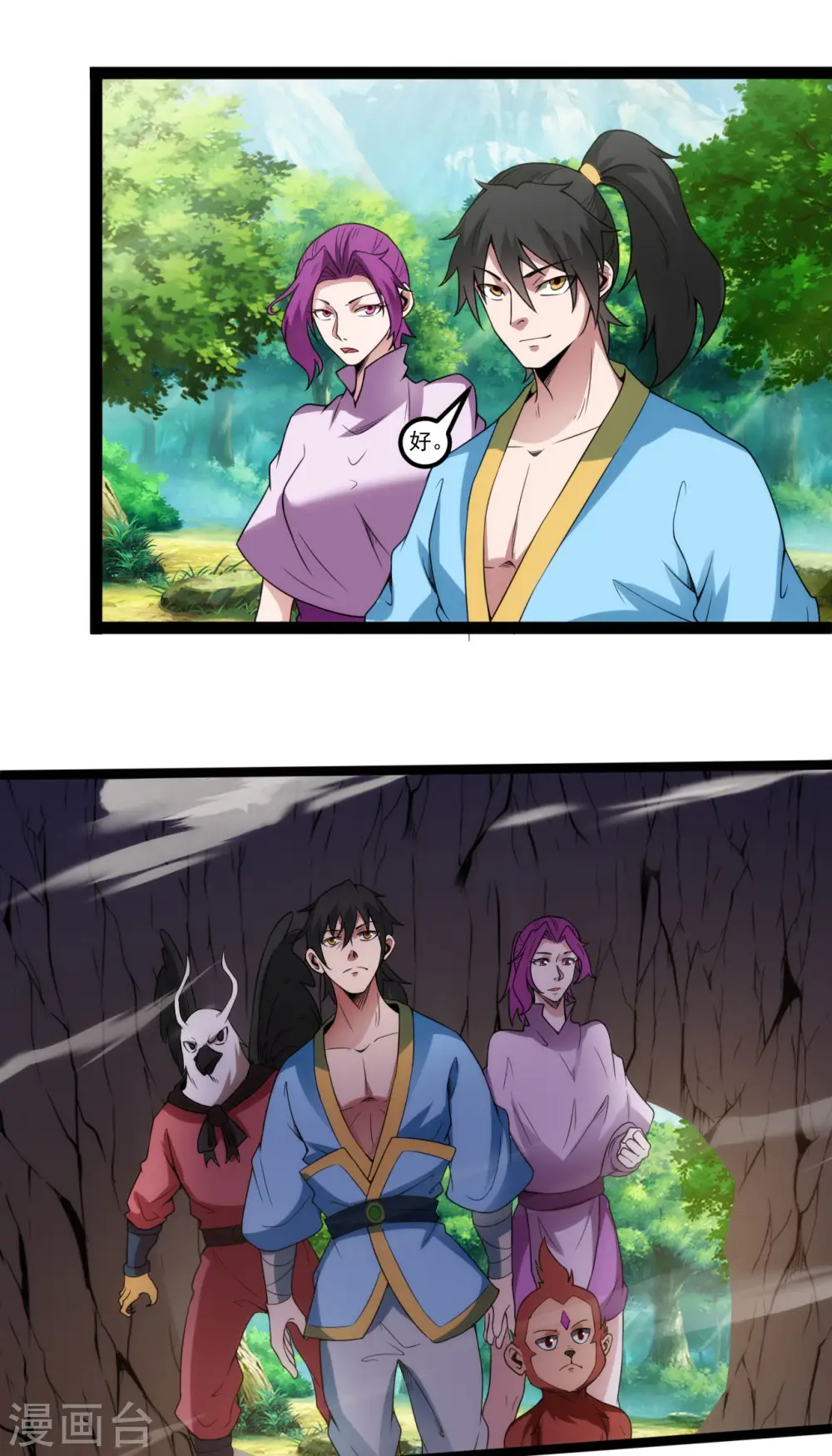 第121话 圣人精血0