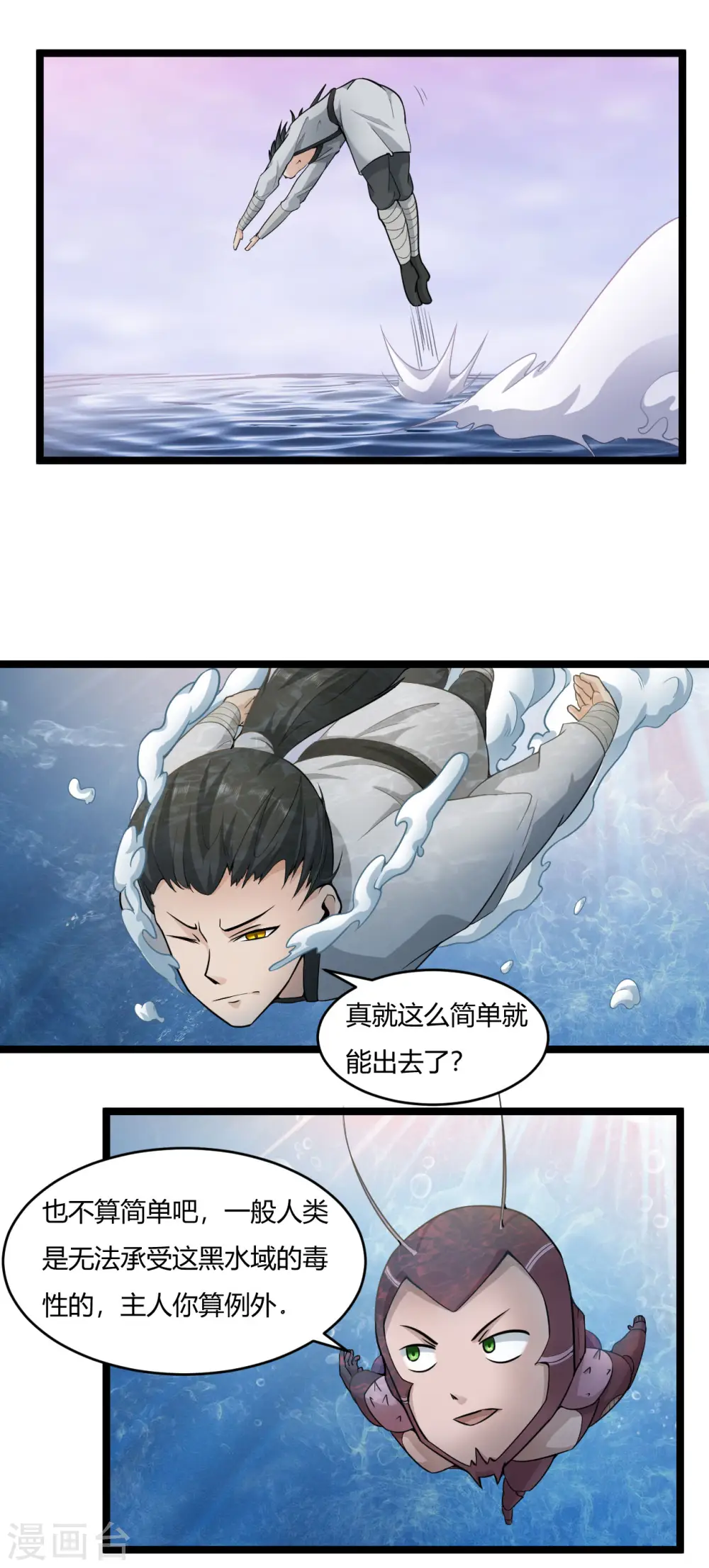 第56话 逃脱成功7